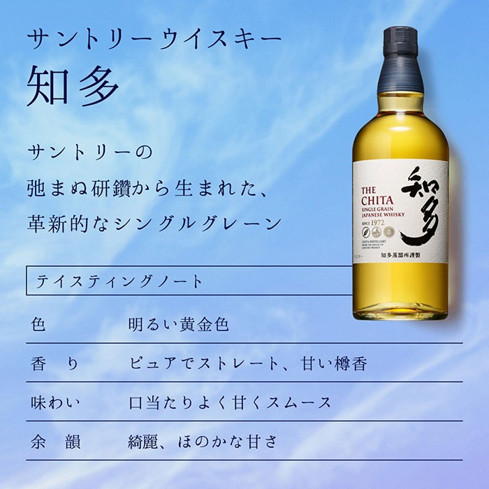 サントリーウイスキー知多 700ml×12本(送料無料、一部地域は除く