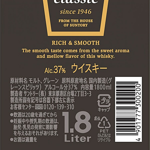 サントリー トリス〈クラシック〉 1800ml×6本【送料無料※一部地域は