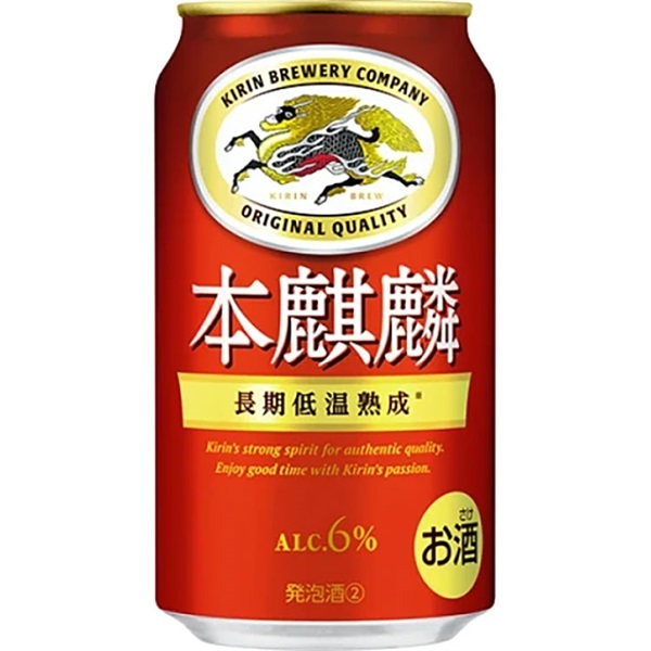 キリン 本麒麟 350ml×24本×2ケース (48本) 新ジャンル 第3の生 ビール