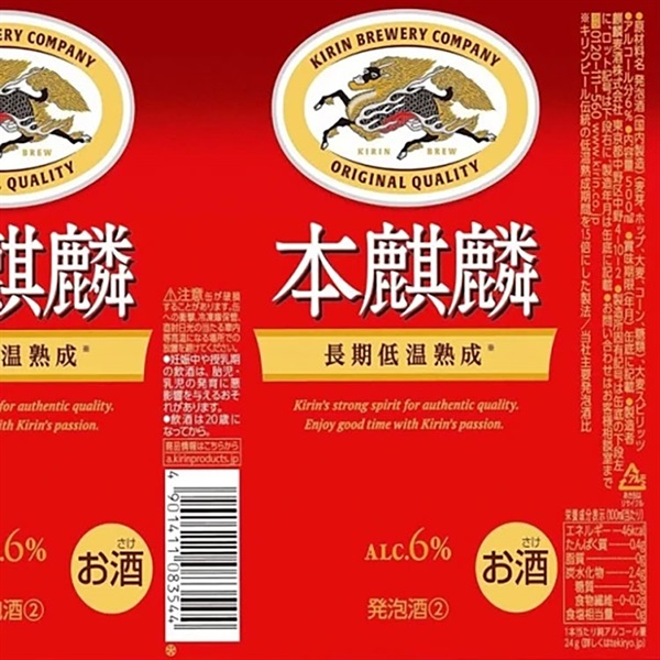 キリン 本麒麟 500ml×24本×2ケース (48本) 新ジャンル 第3の生 ビール