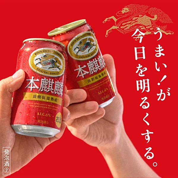 キリン 本麒麟 500ml×24本×2ケース (48本) 新ジャンル 第3の生 ビール