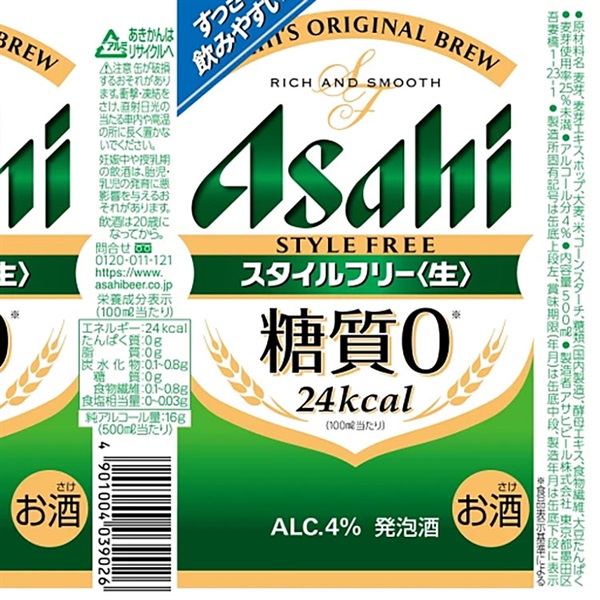 アサヒ アサヒスタイルフリー 生 500ml×24本×2ケース (48本)(送料無料