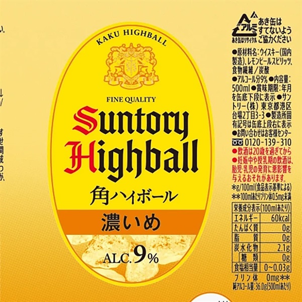 【限定品】サントリー 白角ハイボール 48本 2箱 未開封 サントリー 角ハイボール 白角ウイスキー ハイボール 復活の白 復刻版