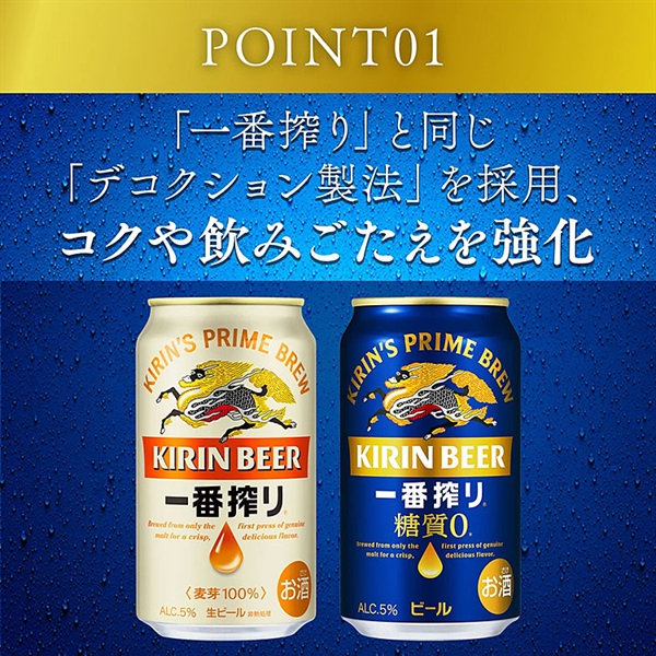 キリン 一番搾り糖質ゼロ 350ml×24本×1ケース (24本) ビール 麒麟 缶