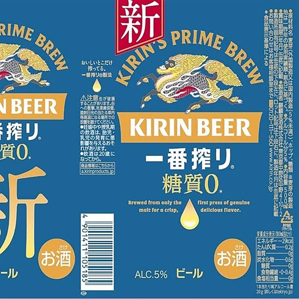 キリン 一番搾り糖質ゼロ 350ml×24本×2ケース (48本) ビール 麒麟 缶