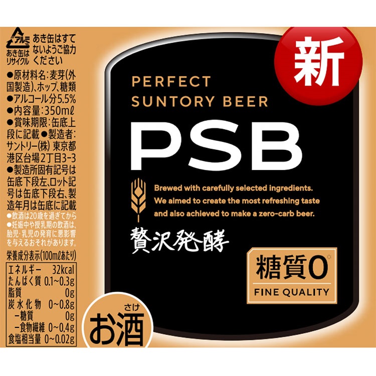 サントリー パーフェクトサントリービール 350ml×24本×2ケース (48本