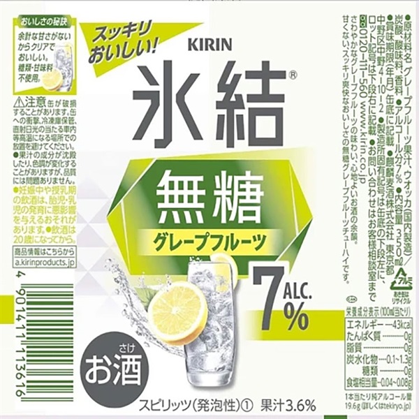 キリン 氷結R無糖 グレープフルーツ ALC.7% 350ml×24本×1ケース (24本