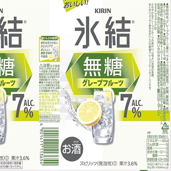 キリン 氷結R無糖 グレープフルーツ ALC.7% 500ml×24本×1ケース (24本