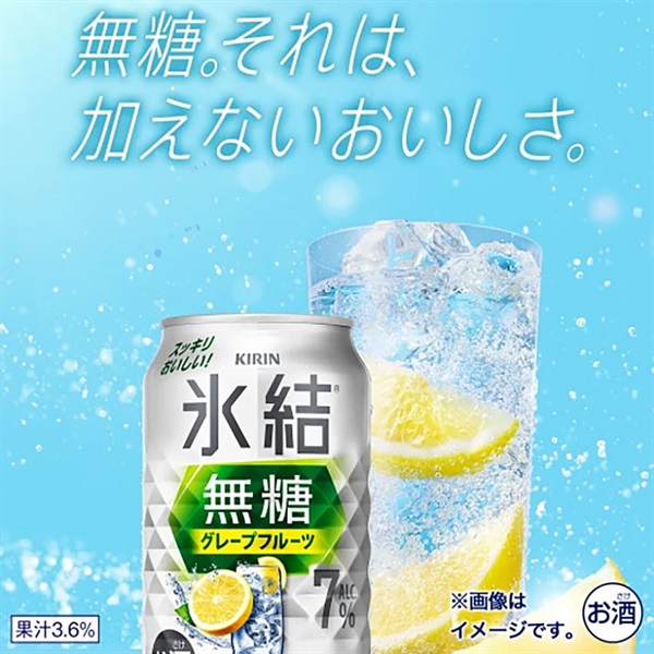 キリン 氷結R無糖 グレープフルーツ ALC.7% 500ml×24本×1ケース (24本