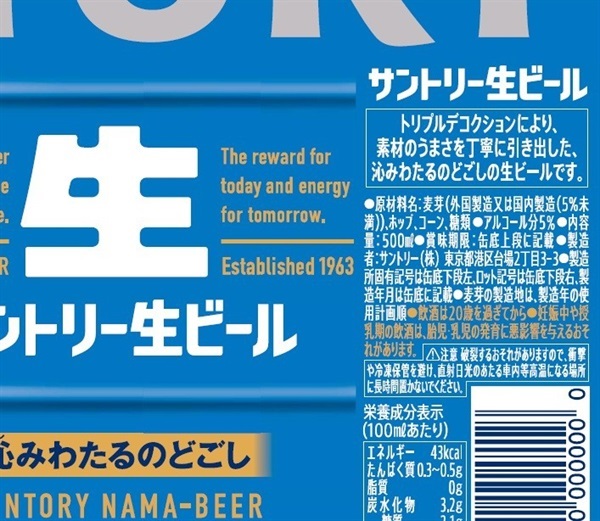 サントリー 生ビール 500ml×24本×2ケース (48本)(送料無料、一部地域は
