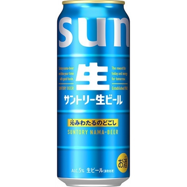 サントリー 生ビール 500ml×24本×2ケース (48本)(送料無料、一部地域は