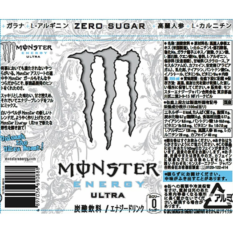 アサヒ モンスター ウルトラ 355ml×24本×1ケース (24本)(送料無料、一