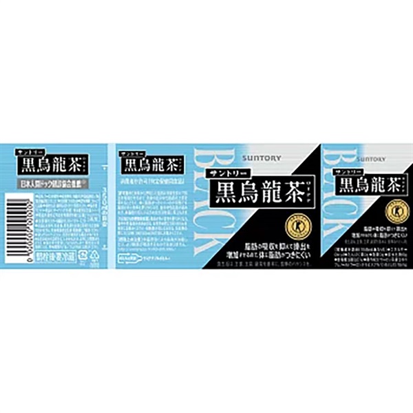 サントリー 黒烏龍茶 1400ml×8本×1ケース (8本) (送料無料 、一部地域