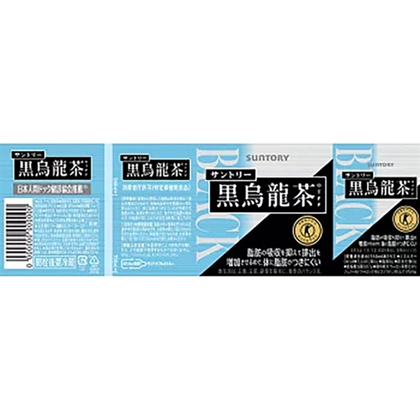 サントリー 黒烏龍茶 1050ml×12本×2ケース (24本) (送料無料 、一部