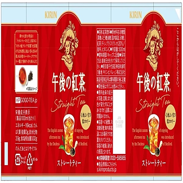 キリン 午後の紅茶 ストレートティー 500ml×24本×2ケース (48本)【送料