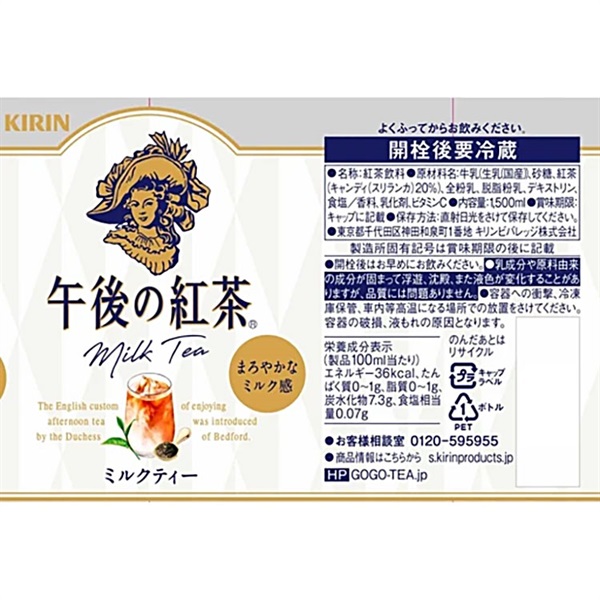 キリン 午後の紅茶 ミルクティー 1500ml×8本×1ケース (8本)【送料無料