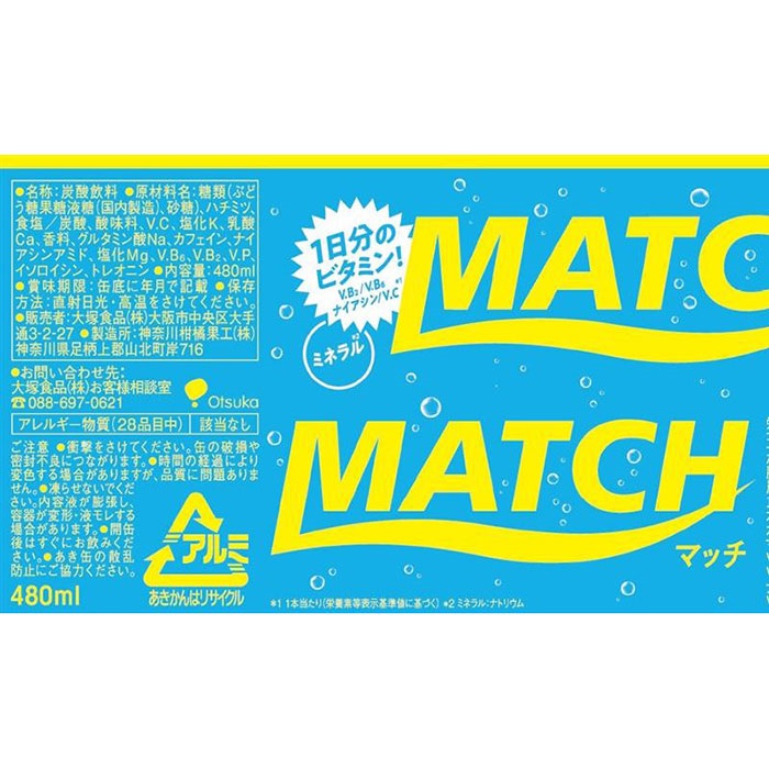 大塚食品 マッチ MATCH 480ml×24本×1ケース (24本)(送料無料、一部地域