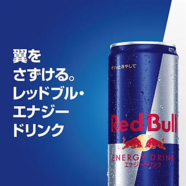 レッドブルジャパン レッドブルエナジードリンク缶 473ml×12本×1ケース