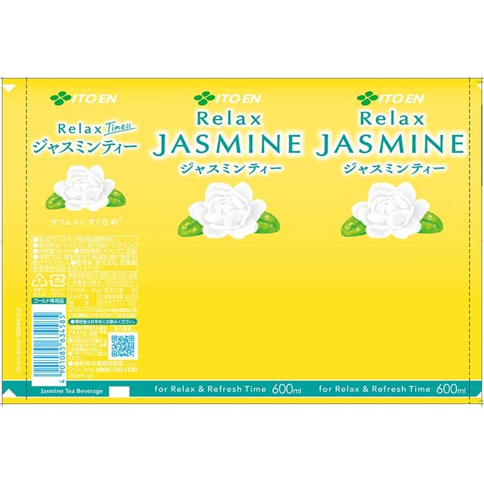 SALE)伊藤園 リラックス ジャスミンティー 600ml×24本 1ケース(24本