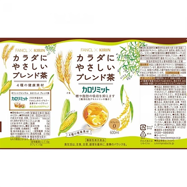 キリン カロリミット ブレンド茶 機能性表示食品 600ml×24本×1ケース