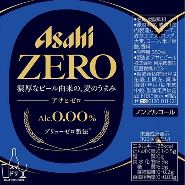 アサヒ アサヒゼロ 350ml×24本×2ケース (48本)(送料無料、一部地域は 