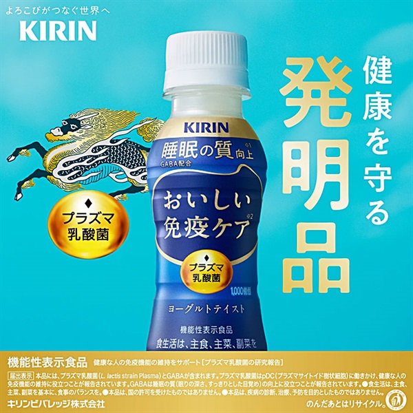キリン おいしい免疫ケア 睡眠 100ml×60本 (60本) (送料無料、一部地域