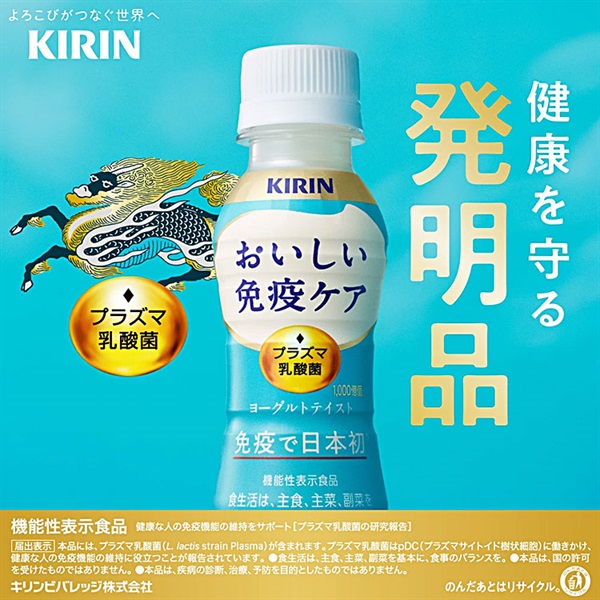 キリン おいしい免疫ケア ラベルレス 100ml×30本×2ケース (60本