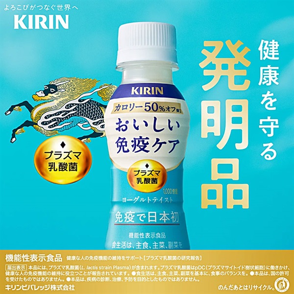 キリン おいしい免疫ケア カロリーオフ ラベルレス 100ml×30本×1ケース