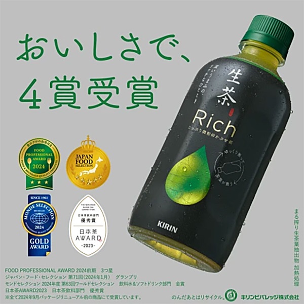 キリン 生茶リッチ 400ml×24本×1ケース (24本) (送料無料、一部地域は