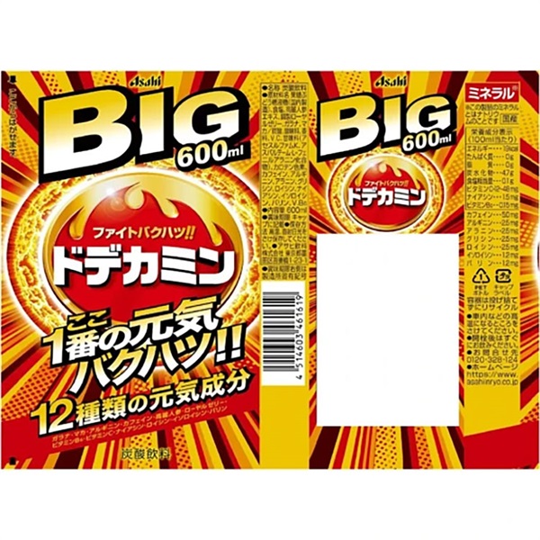ドデカミンを買うと同商品が1本無料。~4/6。
