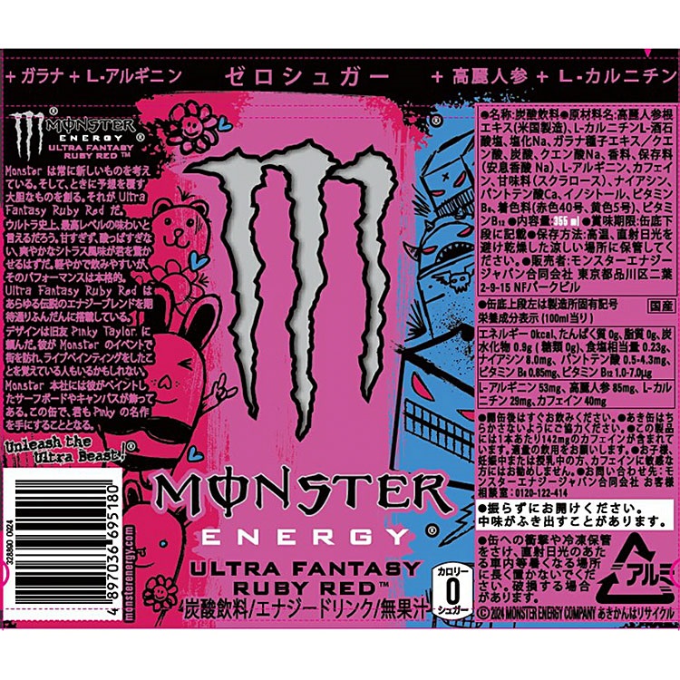 アサヒ モンスター ウルトラファンタジールビーレッド 355ml×24本×1