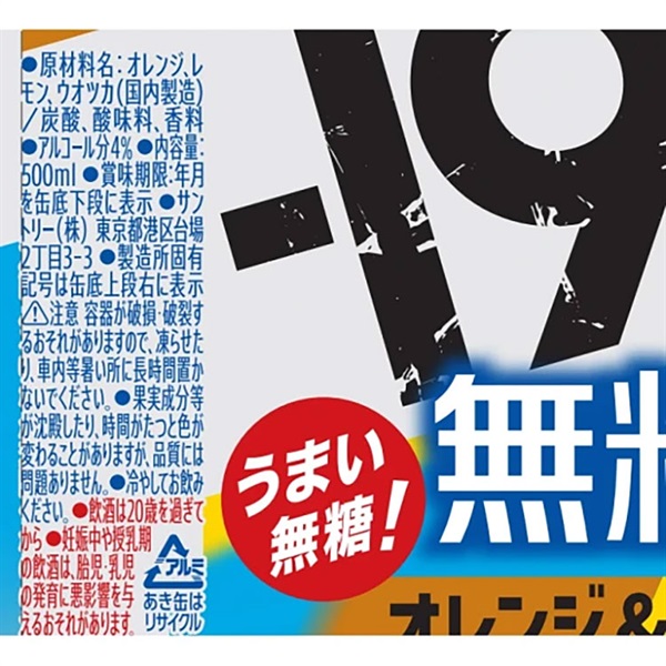 サントリー -196無糖〈オレンジ＆レモン〉 500ml×24本×2ケース (48本