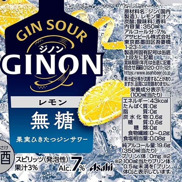 アサヒ GINONレモン 350ml×24本×2ケース (48本)(送料無料※一部地域は