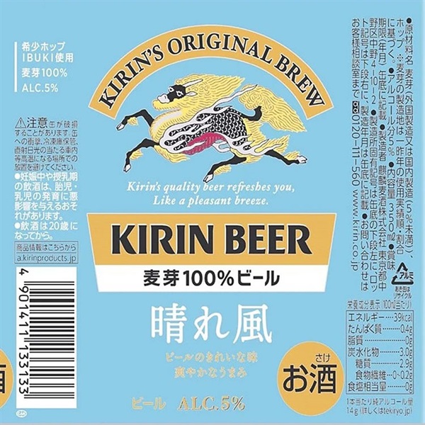 キリン 晴れ風 350ml×24本×2ケース (48本)【送料無料※一部地域は除く