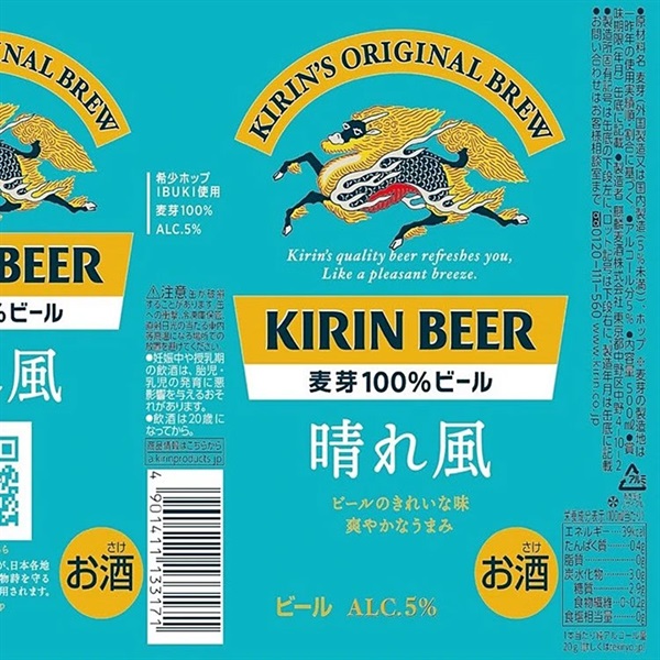 キリン 晴れ風 500ml×24本×1ケース (24本)【送料無料※一部地域は除く