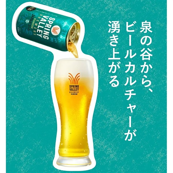 キリン SPRING VALLEY BREWERY JAPANエール 香 350ml×24本×2ケース (48