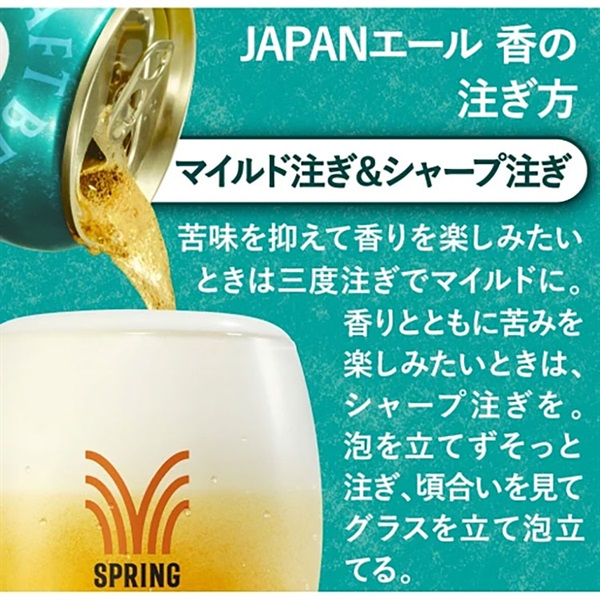 キリン SPRING VALLEY BREWERY JAPANエール 香 500ml×24本×1ケース (24