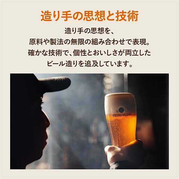 キリン SPRING VALLEY BREWERY シルクエール 白 350ml×24本×1