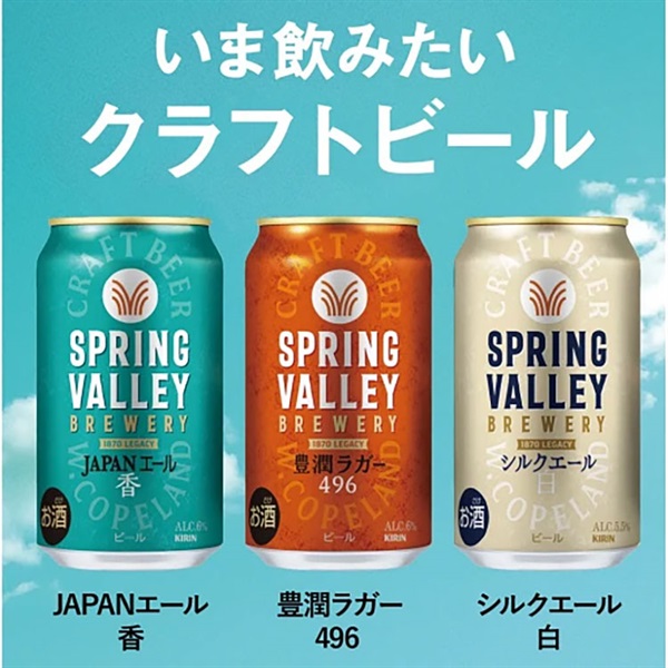 キリン SPRING VALLEY BREWERY シルクエール 白 350ml×24本×2ケース