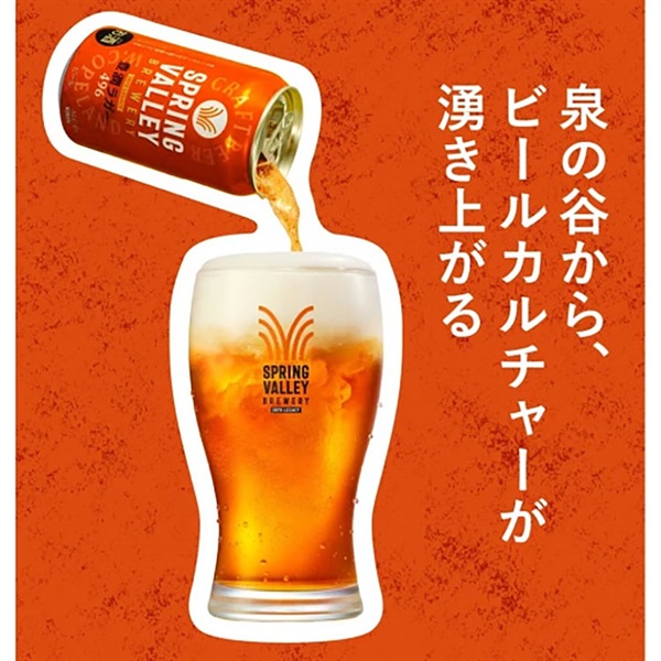 キリン SPRING VALLEY BREWERY 豊潤ラガー 496 350ml×24本×1ケース (24