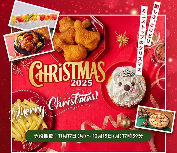 おすすめ商品バナー