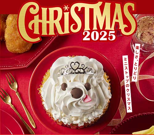 CHRISTMAS 2025 ミニストップオンライン クリスマスケーキ