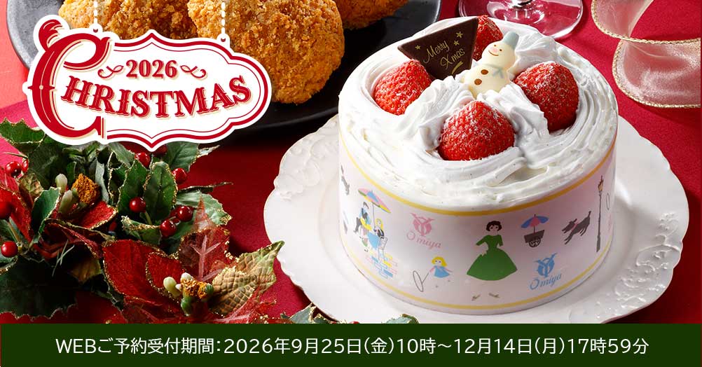 ミニストップのクリスマス 2026｜ミニストップ公式通販サイト