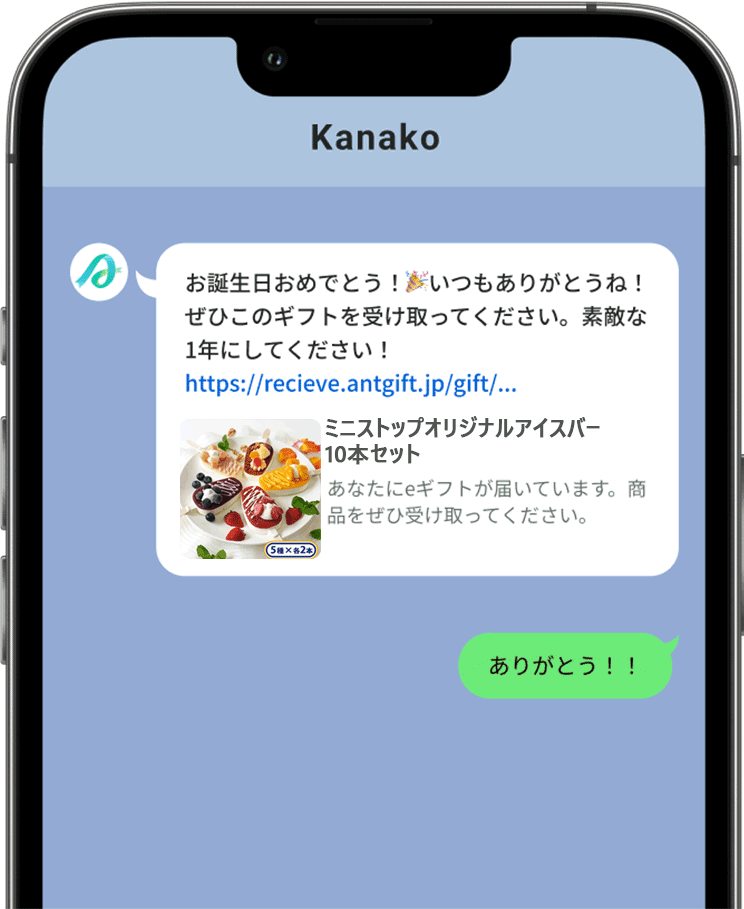 受け取り方ステップ1