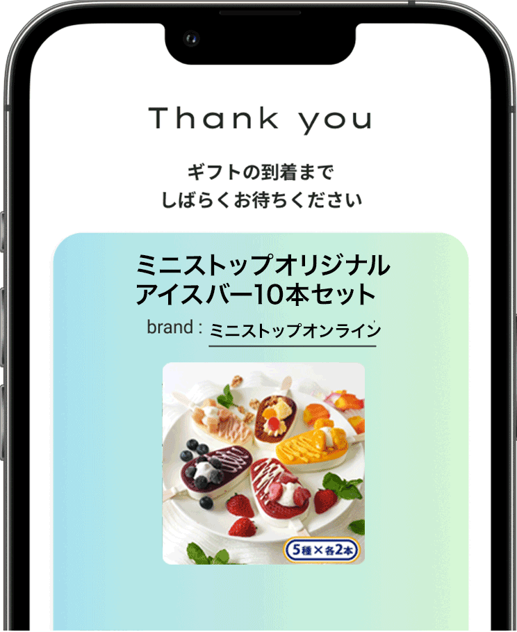 受け取り方ステップ3