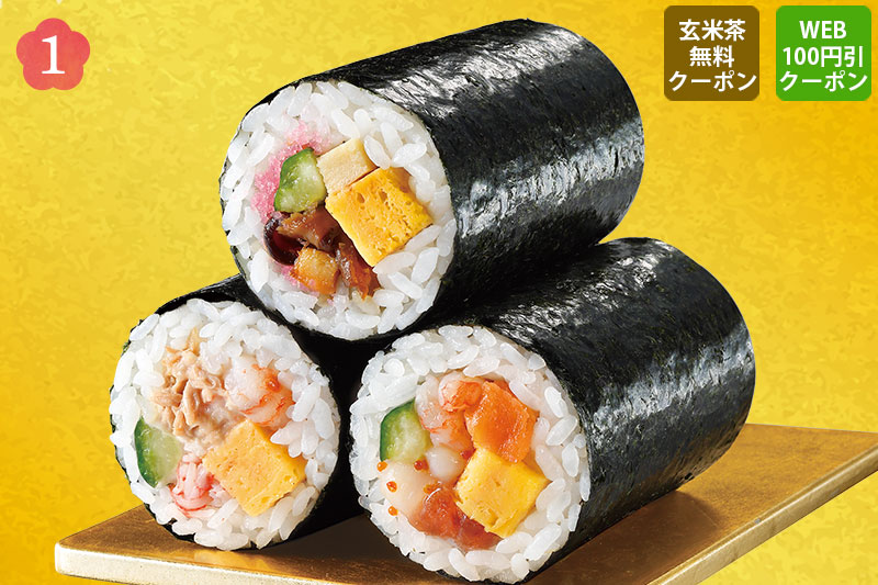 3種の恵方巻3本セット