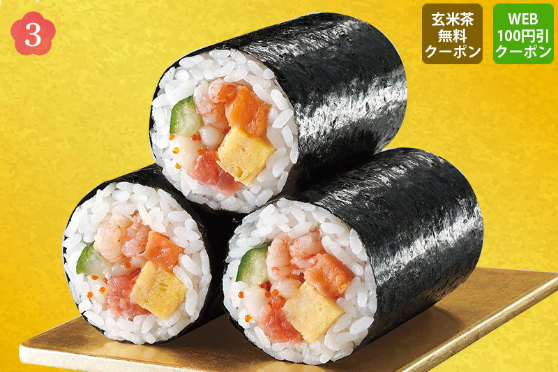 海鮮恵方巻3本セット（ショートサイズ）