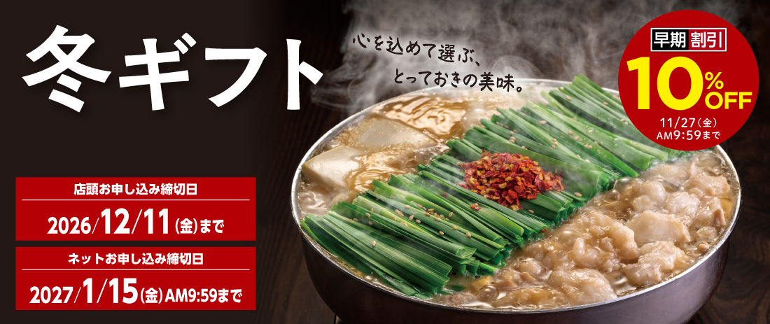 お歳暮・冬ギフト特集2026
