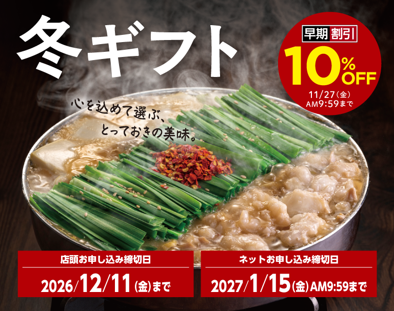 お歳暮・冬ギフト特集2026
