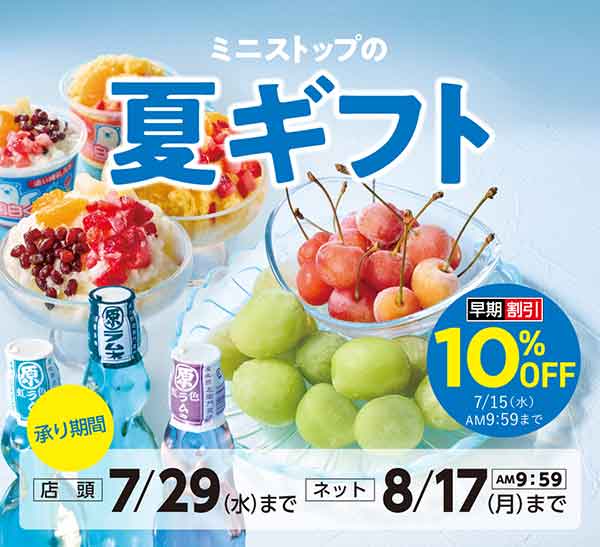 おすすめ商品バナー